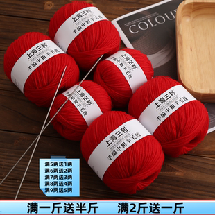 上海三利中粗纯羊毛线手编钩织毛衣毛裤围巾帽子外套儿童宝宝线