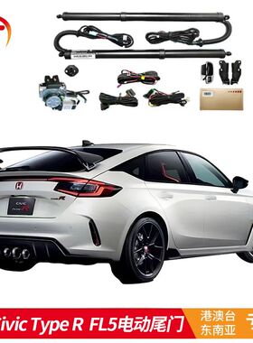 适用于港澳车 右钛本田思域CIVIC TYPE R FL5后备箱电动尾门改装