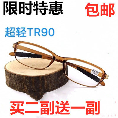 老花镜 男 TR90超轻全框老光镜 时尚女便携远视镜 树脂镜片老人镜