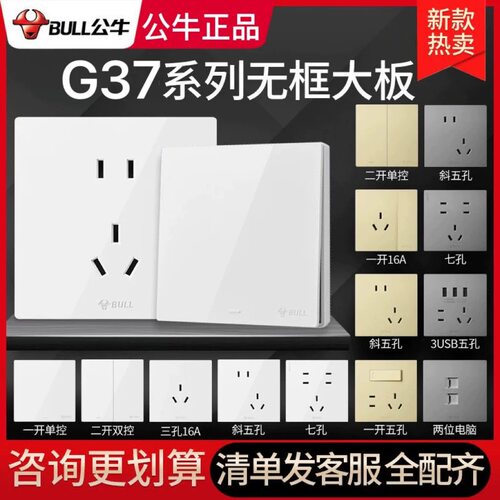 公牛G37开关插座G17系列象牙白暗装86型墙开USB五孔实体店发货
