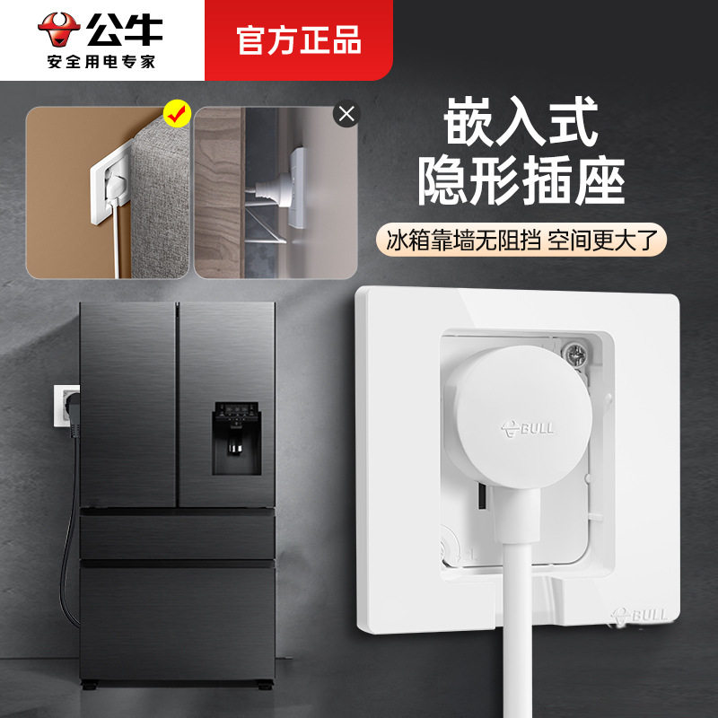 公牛内嵌隐形五孔插座冰箱隐藏插