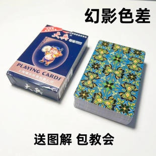 大兵2599魔术扑克幻影色差背面记号认牌魔术师道具纸牌 支持定做
