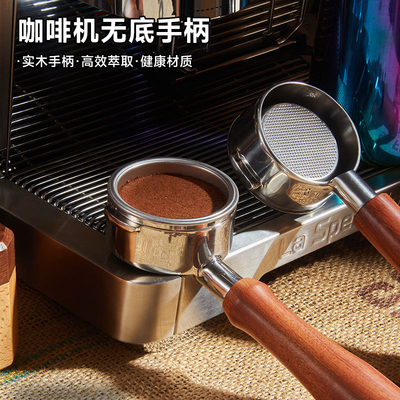 咖啡机无底手柄手冲咖啡铂富惠家德龙铂富东菱柏翠51/54/58MM通用