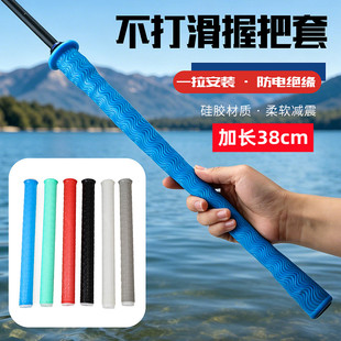 加长钓鱼吸汗带鱼竿握把一拉得手把耐磨自带竿止杆止硅胶加厚防滑