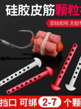 轻柔软钓青鱼颗粒棒跑铅无铅大物用皮筋棒升级版八孔大帽子颗粒棒