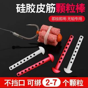 轻柔软钓青鱼颗粒棒跑铅无铅大物用皮筋棒升级版八孔大帽子颗粒棒