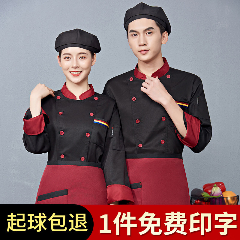 厨房厨师工作服长袖高档定制酒店饭店餐饮餐厅黑色大码后厨秋冬装