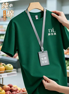 夏季餐饮工作服纯棉t恤定制餐厅饭店服务员工服桔红色短袖印logo