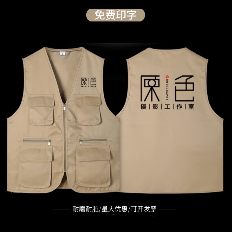 摄影师马甲定制工作服男装户外记者剧组导演钓鱼多口袋背心印logo图片
