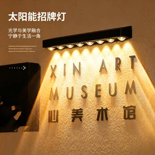 太阳能户外防水洗墙灯