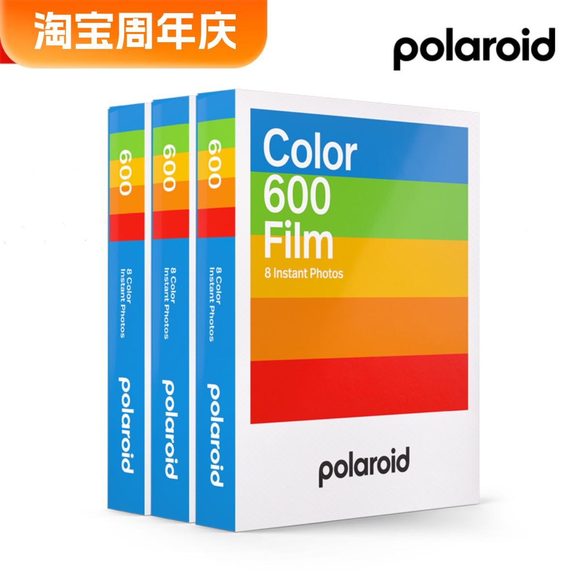 Polaroid官方600彩色相纸划算装