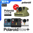 一次成像拍立得相机附滤镜 国行Polaroid宝丽来Now 复古礼物 顺丰