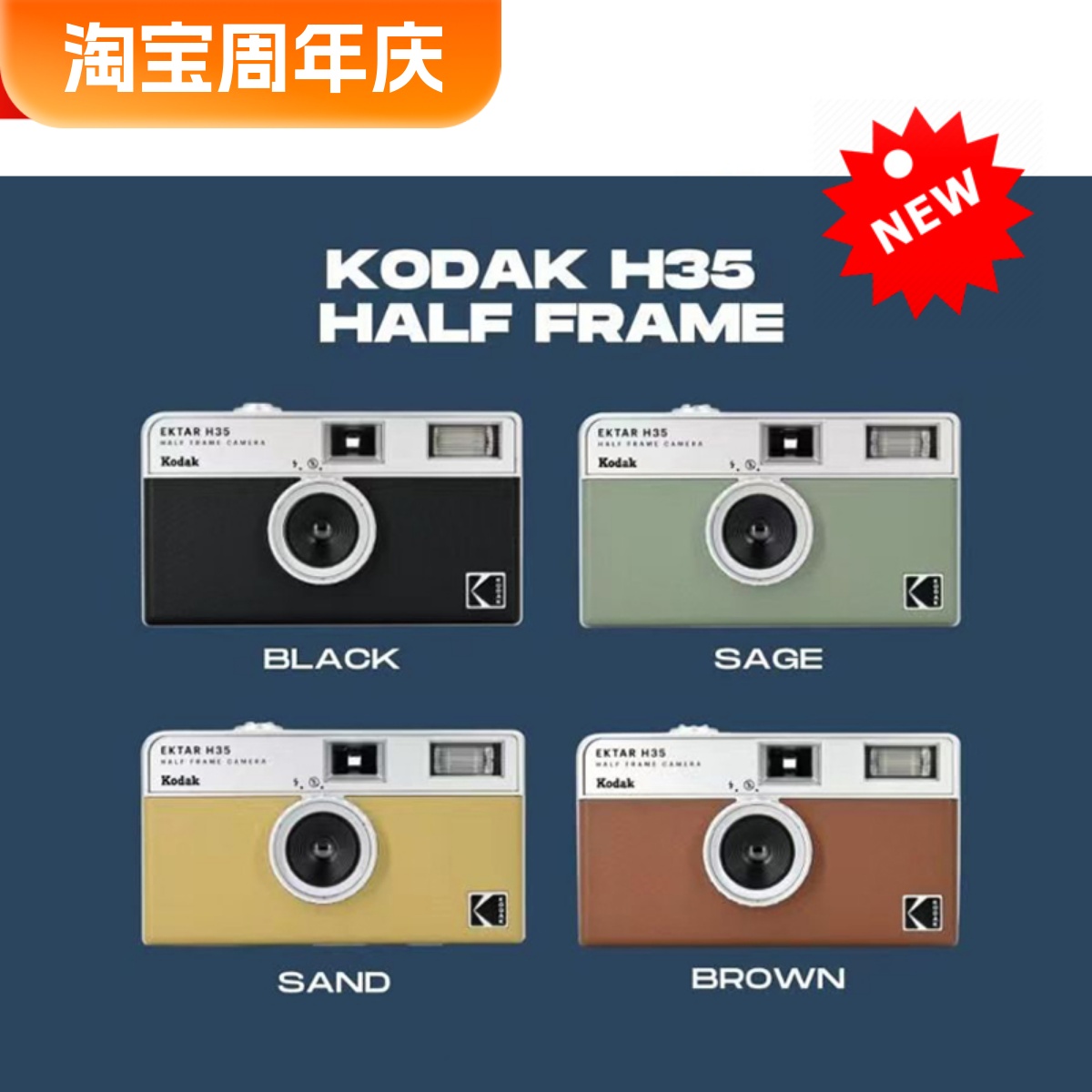 新品 美国Kodak H35相机  135半格画幅可拍72张手动闪灯 现货