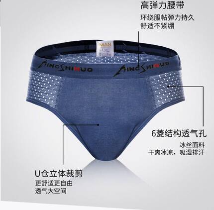 男士内裤男三角裤莫代尔冰丝透气舒适中腰性感青年三角短裤头夏季