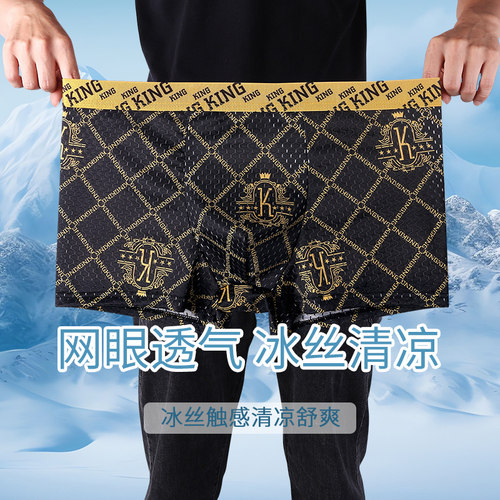 平角网孔无痕大码青少年底裤头