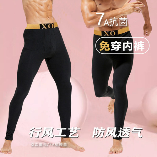 10颗磁石XO男士秋裤10A抑菌打底裤保暖裤加绒加厚秋冬修身紧身裤