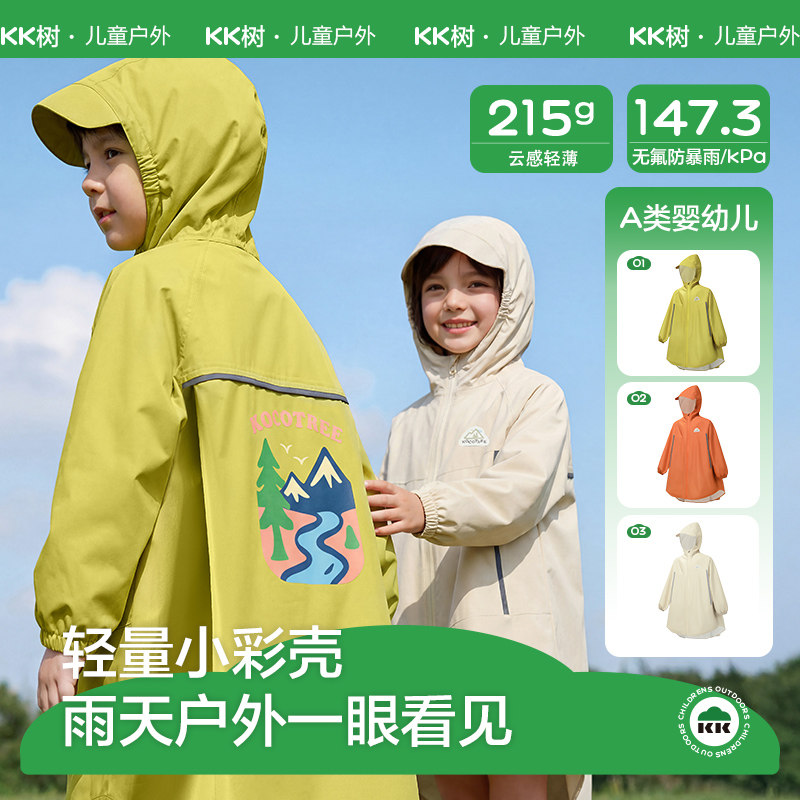 KK树儿童雨衣男童女孩小学生上学专用带书包位宝宝雨披长款防暴雨