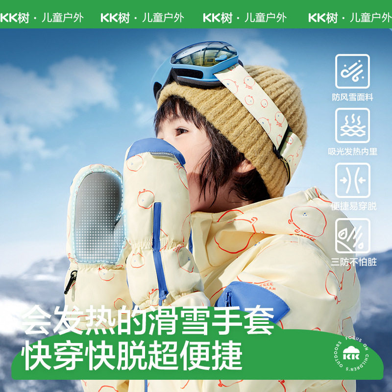 KK树儿童滑雪手套男童女孩冬季加厚保暖宝宝户外防雪水玩雪专用