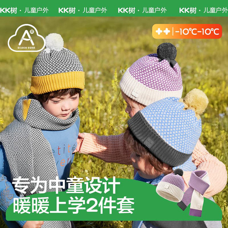 KK树儿童帽子男童女孩保暖针织毛线帽2025秋冬季新款户外防风围巾