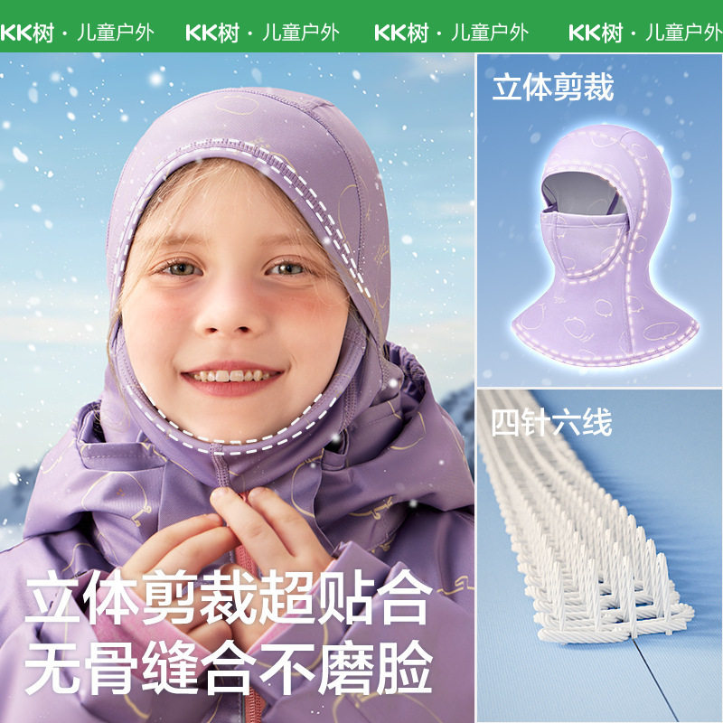 KK树儿童滑雪头套男童女孩防风面罩宝宝户外保暖护耳三合一滑雪帽