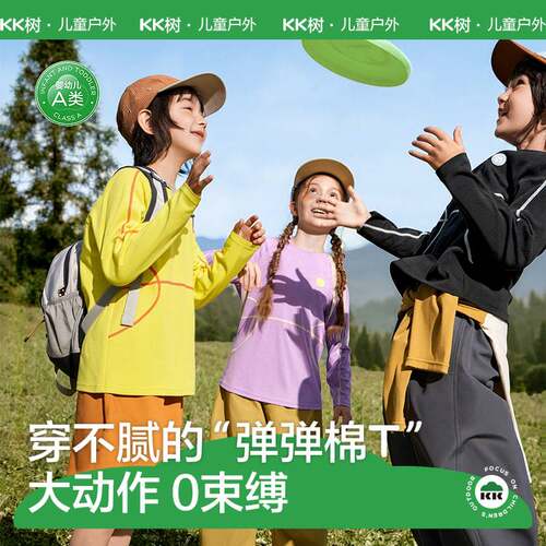 KK树儿童长袖T恤男童女孩卫衣宝宝上衣打底衫宽松2026年早秋新款