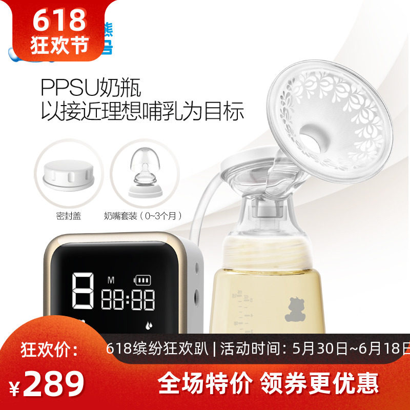 小白熊电动吸奶器挤奶器可充电吸乳器挤奶器便携型吸奶器 0851