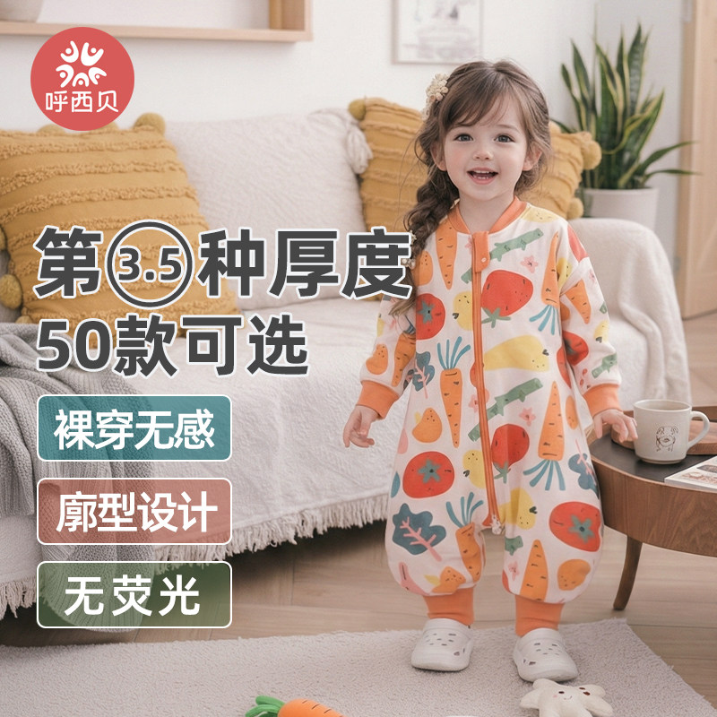 呼西贝婴儿睡袋a类分腿防踢被四季通用中大儿童分脚式睡衣夹棉