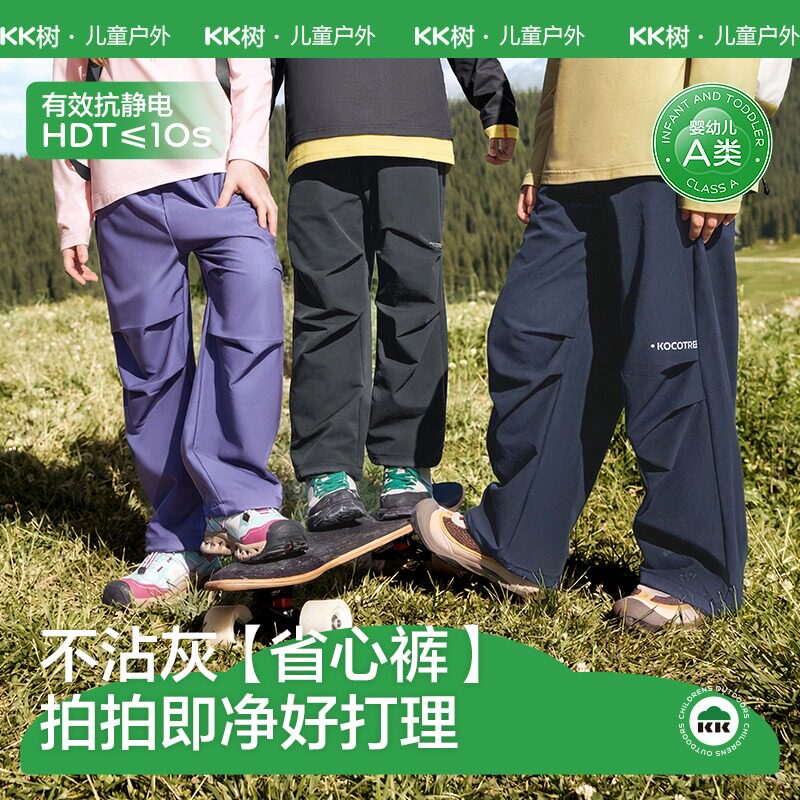 KK树儿童冲锋裤男童女孩秋装裤子户外运动软壳裤防风防水工装长裤