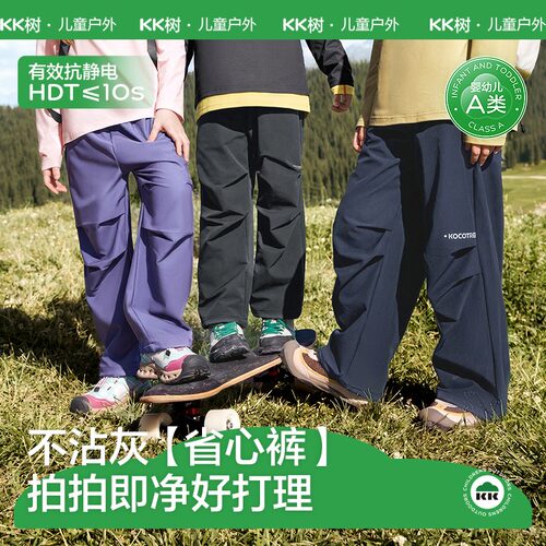 KK树儿童冲锋裤男童女孩秋装裤子户外运动软壳裤防风防水工装长裤
