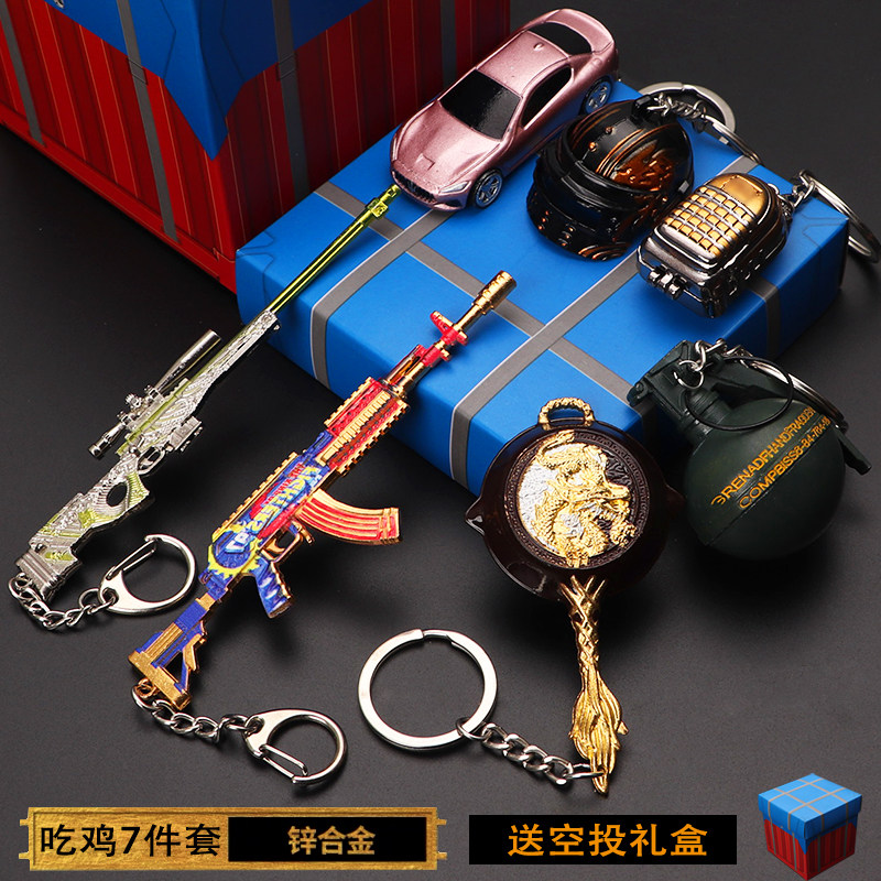 和平M416精英吃鸡玩具枪模型学生礼物绝地求生套装小挂件钥匙扣