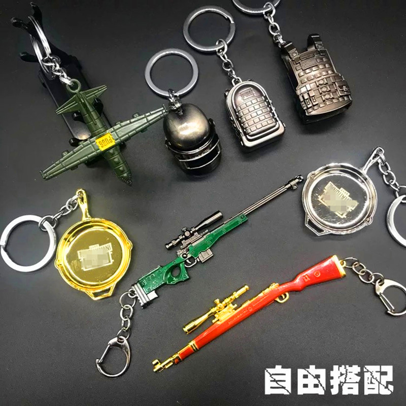 吃鸡游戏周边合金空投钥匙扣挂件