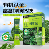ISDG有机羽衣甘蓝粉20支 富含膳食纤维有机巴西莓粉代餐粉