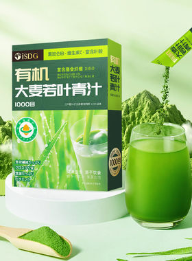ISDG 青汁20支 大麦若叶果蔬膳食纤维代餐粉早餐冲饮青汁