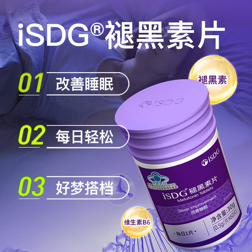 ISDG 褪黑素 维生素B6助眠 上班族呵护睡眠 1瓶*60片