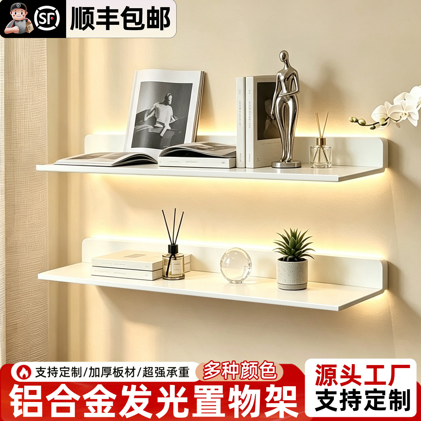铝合金带灯壁挂置物架