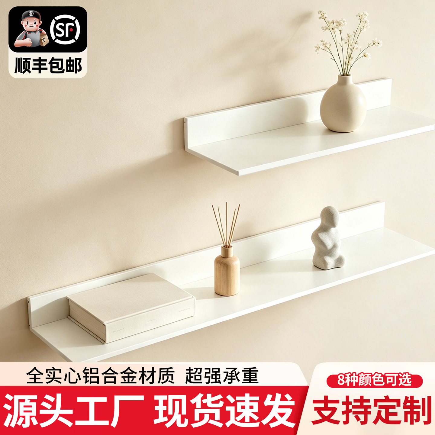 免打孔铝合金墙上一字置物架图片