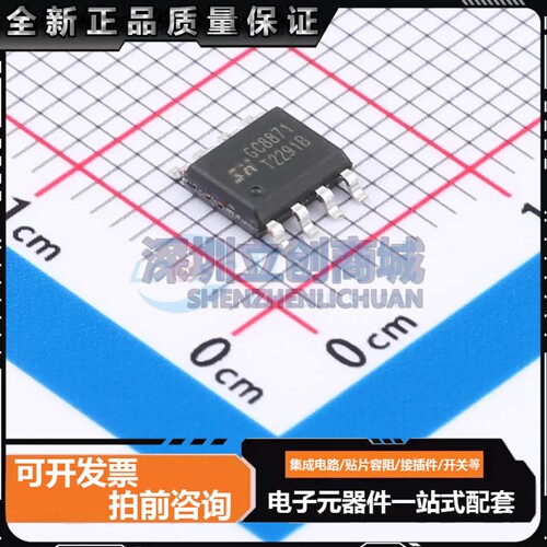 全新GC8871 ESOP-8 有刷直流电机驱动芯片原装正品