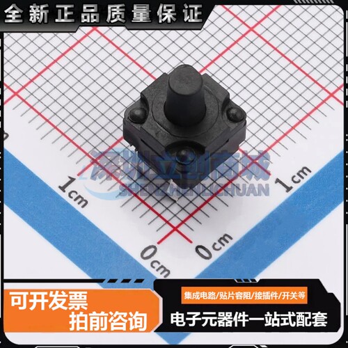 TS-1025-ARL10026-B DIP-4P,8x8mm 轻触开关 单刀单掷 圆形按钮