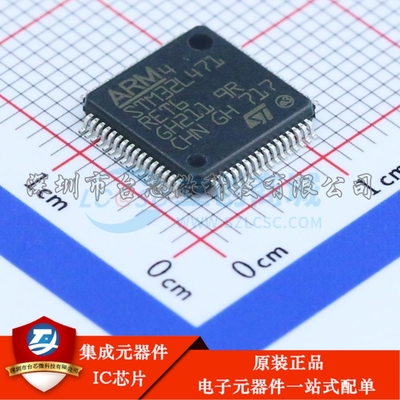 STM32L471RET6 LQFP-64(10x10) 单片机(MCU/MPU/SOC)