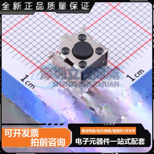 TS-1005B-AR04326 SMD,6x6mm 轻触开关 单刀单掷 圆形按钮 卧贴