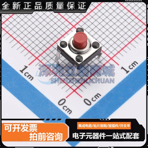 TS-1020-ARL05026-B DIP-4P,6x6mm 轻触开关 单刀单掷 圆形按钮