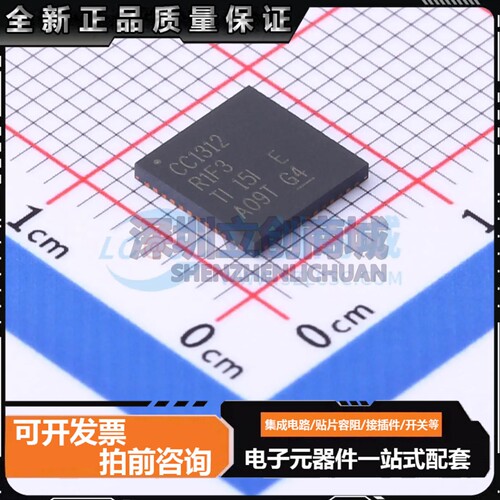 原装正品CC1312R1F3RGZR QFN-48 无线收发芯片