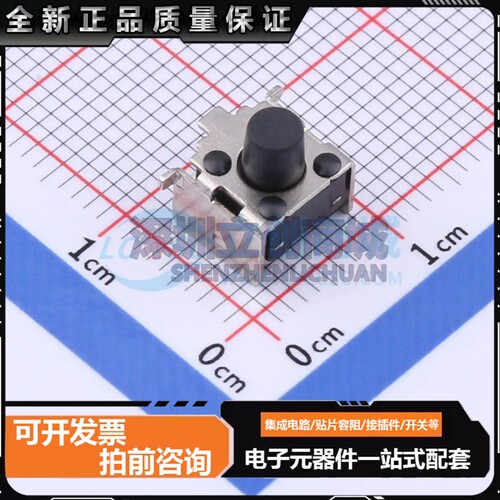 TS-1005B-AR07026 SMD,6x6mm 轻触开关 单刀单掷 圆形按钮 卧贴