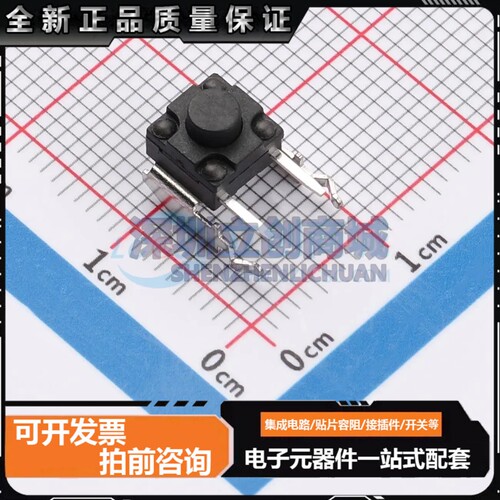TS-1019-ARL04326-B 弯插-4P,6.1x6.1mm 轻触开关 单刀单掷 圆形
