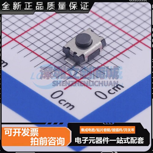 TS-1088C-02026 SMD,4x3mm 轻触开关 单刀单掷 圆形按钮 立贴