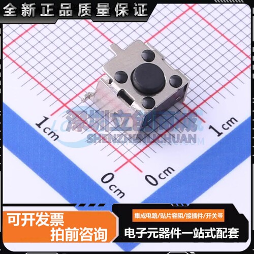 TS-1005A-AR04526 SMD,6x6mm 轻触开关 单刀单掷 圆形按钮 卧贴