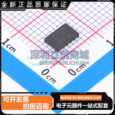 全新DRV8245SQRXZRQ1 VQFN-HR-16(3.5x5.5) 有刷直流电机驱动芯片