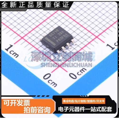 全新DRV8871DDARQ1 SOIC-8 有刷直流电机驱动芯片原装正品