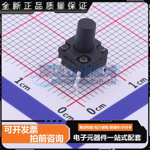 TS-1010GD-BR08526 插件-4P,6.2x6.2mm 轻触开关 单刀单掷 圆形按