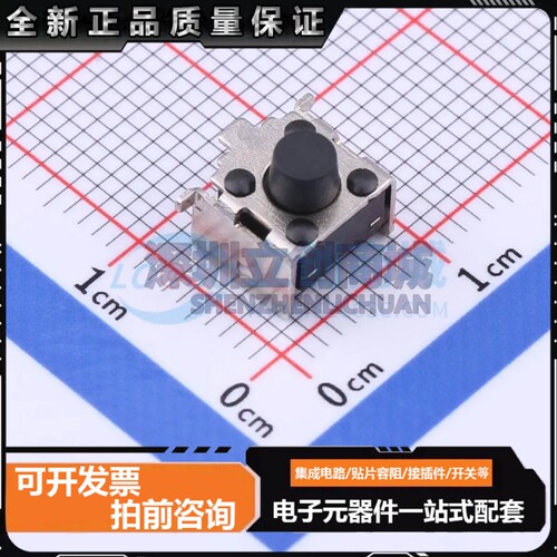 TS-1005B-AR06026 SMD,6x6mm 轻触开关 单刀单掷 圆形按钮 卧贴